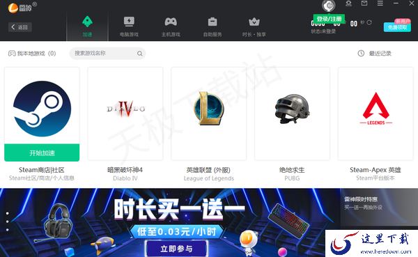 玩游戏哪个加速器功能强大_好用的游戏加速器推荐