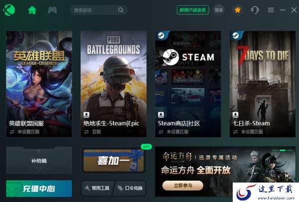 玩游戏哪个加速器功能强大_好用的游戏加速器推荐