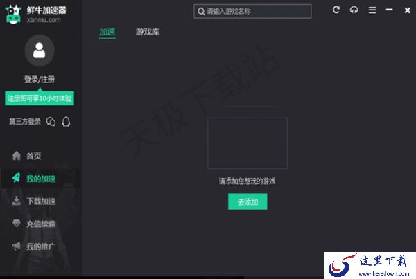 玩游戏哪个加速器功能强大_好用的游戏加速器推荐