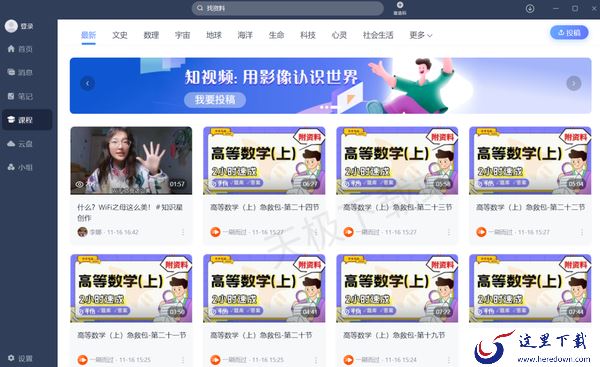 全网都在用的学习软件_超实用的学习软件推荐