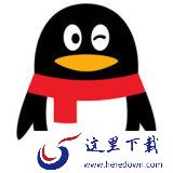 腾讯QQ