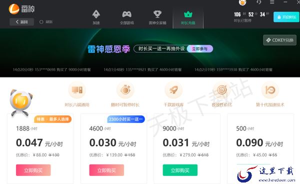 网游加速器哪个更好用_热门网游加速器推荐