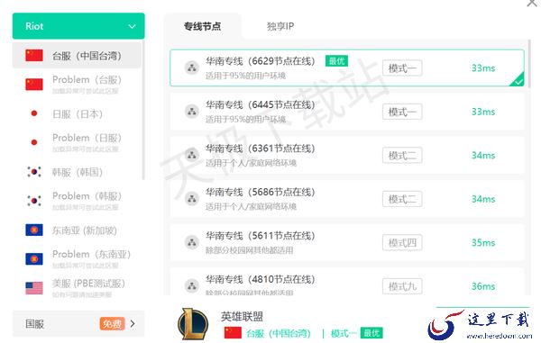 网游加速器哪个更好用_热门网游加速器推荐