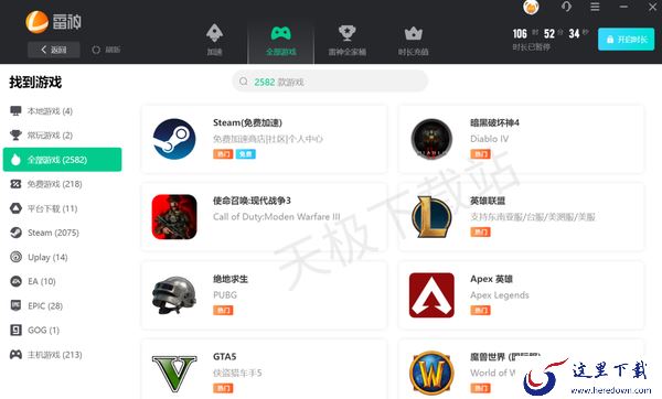 网游加速器哪个更好用_热门网游加速器推荐