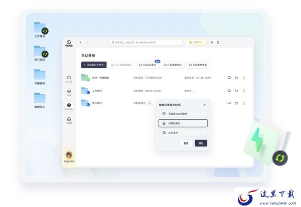 网盘到底是什么_如今上班族都在用的网盘有哪些