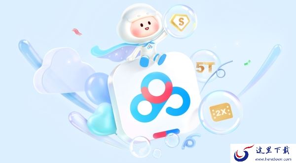网盘到底是什么_如今上班族都在用的网盘有哪些