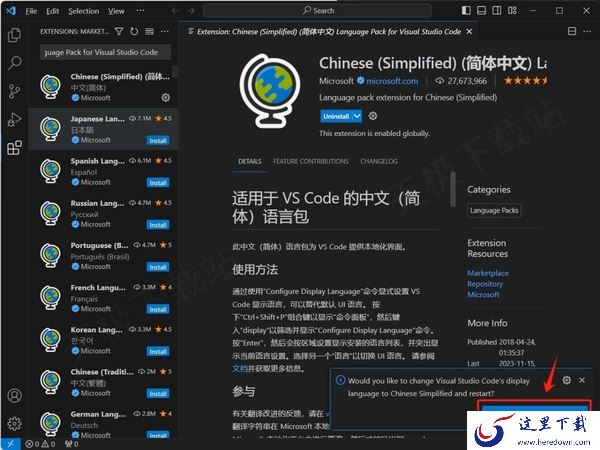VSCode怎么设置成中文_2种方法让你告别英文困扰