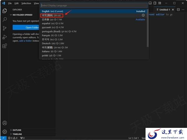VSCode怎么设置成中文_2种方法让你告别英文困扰
