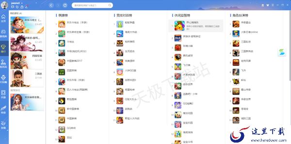电脑游戏平台哪个更好_2023热门游戏平台大盘点
