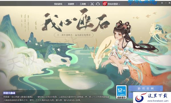 电脑游戏平台哪个更好_2023热门游戏平台大盘点