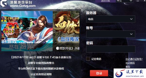 电脑游戏平台哪个更好_2023热门游戏平台大盘点