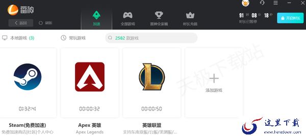 PC端游戏加速器哪个更好使_选对加速器省钱又省力
