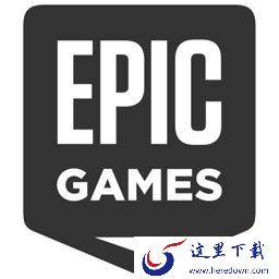 Epic游戏平台