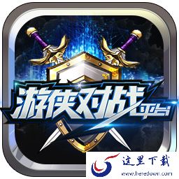 游侠对战平台