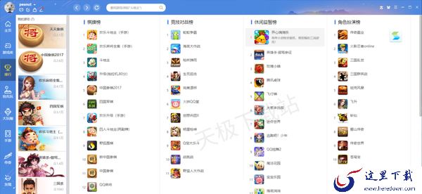 电脑游戏对战平台哪个好用_这款游戏对战平台更专业