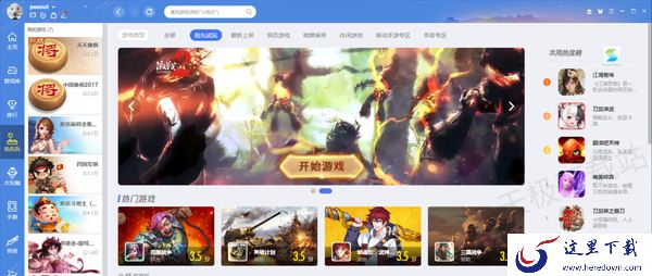 电脑游戏对战平台哪个好用_这款游戏对战平台更专业