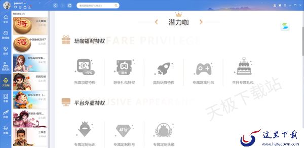 电脑游戏对战平台哪个好用_这款游戏对战平台更专业