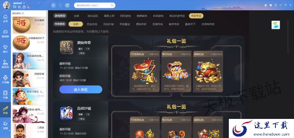 电脑游戏对战平台哪个好用_这款游戏对战平台更专业