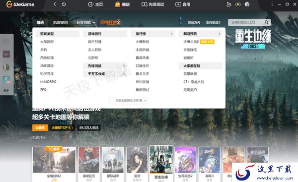 哪个游戏盒子更好用_这款游戏盒子热门游戏多
