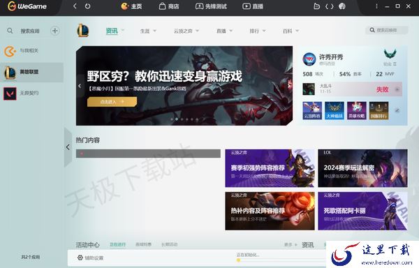 哪个游戏盒子更好用_这款游戏盒子热门游戏多