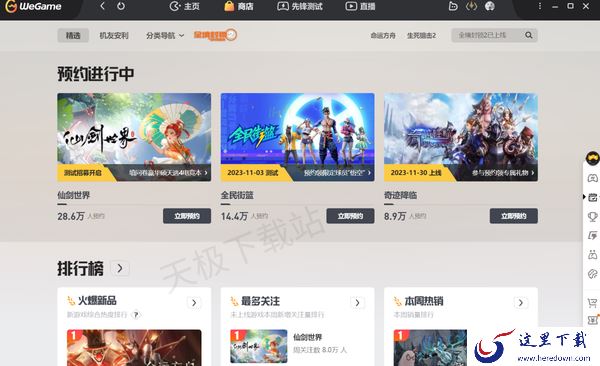 哪个游戏盒子更好用_这款游戏盒子热门游戏多