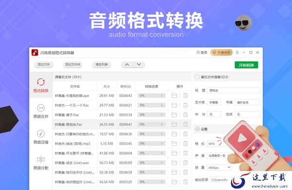 音频转换器哪个比较好?本文为您揭晓答案