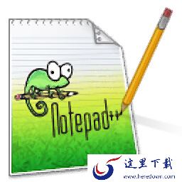 Notepad++电脑版