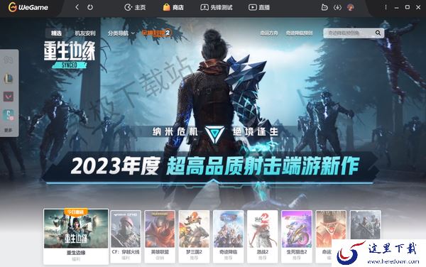 哪个电脑游戏助手玩游戏更爽_好用的游戏助手推荐