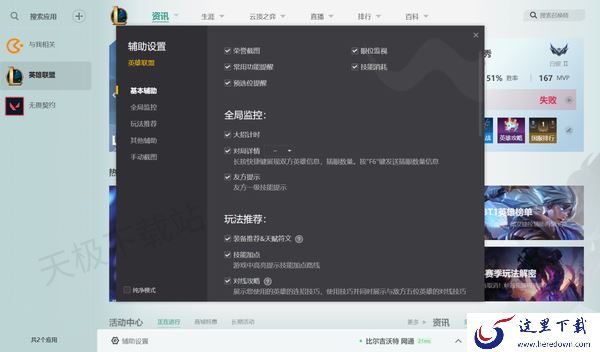 哪个电脑游戏助手玩游戏更爽_好用的游戏助手推荐