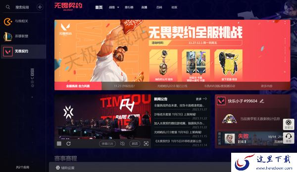 哪个电脑游戏助手玩游戏更爽_好用的游戏助手推荐