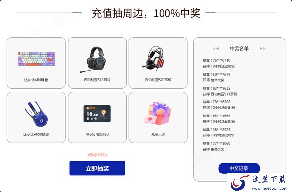 一文带你了解雷神加速器感恩季活动截止时间及参与条件