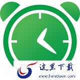 小番茄定时关机