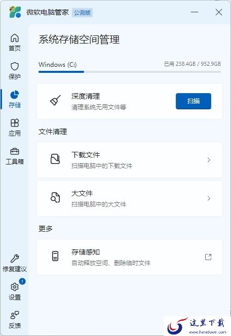 微软电脑管家有必要安装吗_盘点微软电脑管家的5大优点