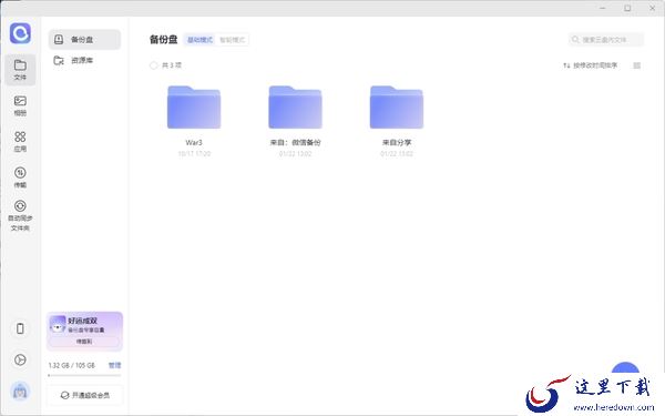 电脑数据备份怎么操作_这里为您分享2个超可靠的办法