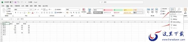 Excel筛选重复数据很难?本文让你轻松掌握Excel筛选重复数据