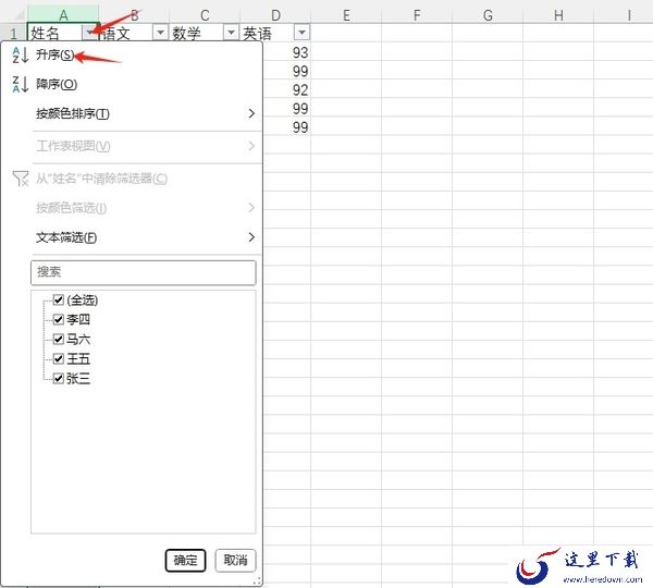 Excel筛选重复数据很难?本文让你轻松掌握Excel筛选重复数据