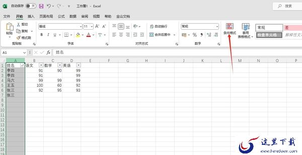 Excel筛选重复数据很难?本文让你轻松掌握Excel筛选重复数据