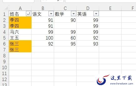 Excel筛选重复数据很难?本文让你轻松掌握Excel筛选重复数据