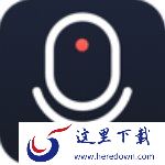 嗨格式录音大师