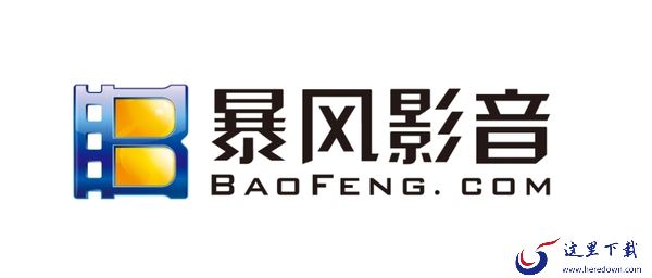 暴风影音播放不了视频?点此查看详细解决方案