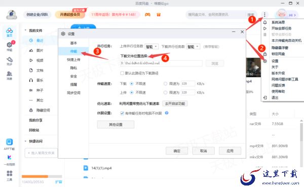 百度网盘下载被中断是什么情况_3招轻松下载中断问题