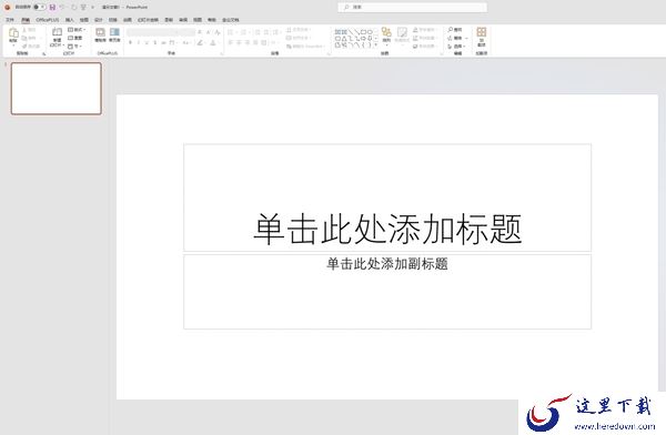 PPT怎么做才能震惊全场?一文教你如何做出精致PPT