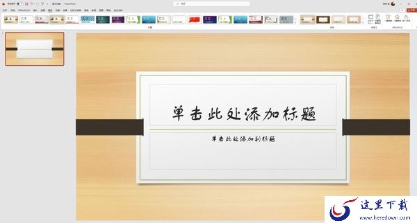 PPT怎么做才能震惊全场?一文教你如何做出精致PPT