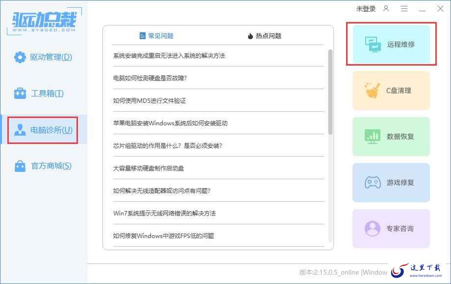 驱动总裁下载