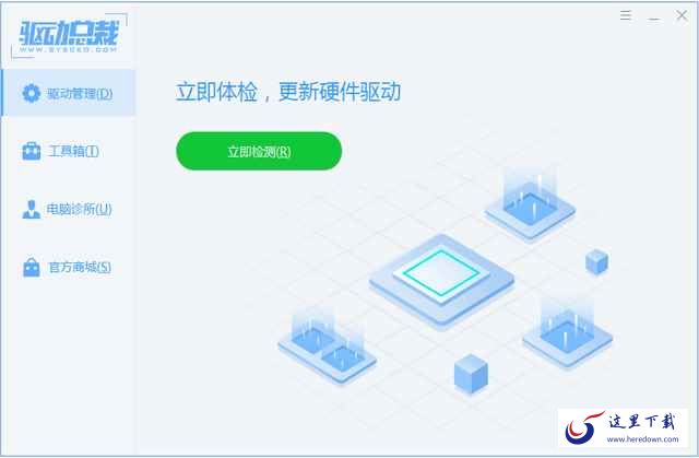 驱动总裁下载