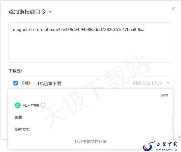 迅雷下载器怎么用_如何使用迅雷下载电影