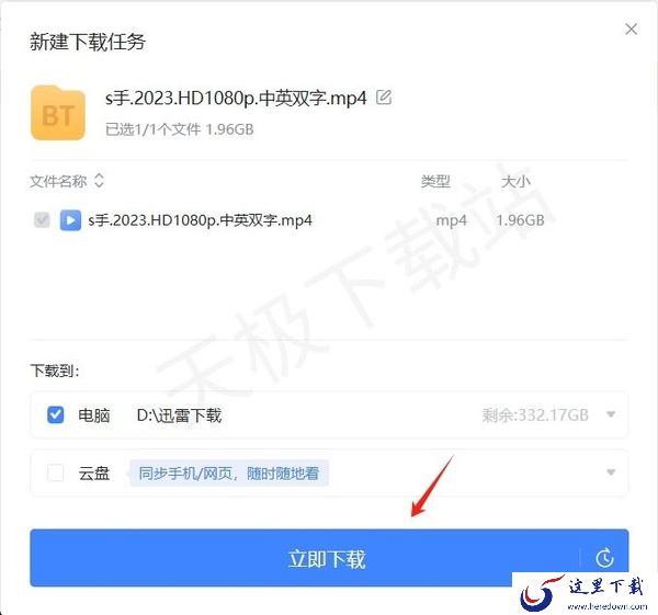 迅雷下载器怎么用_如何使用迅雷下载电影
