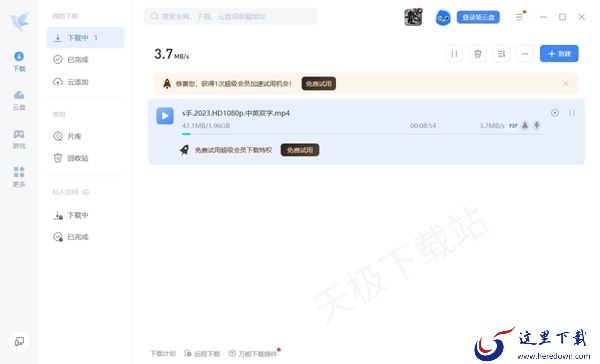 迅雷下载器怎么用_如何使用迅雷下载电影