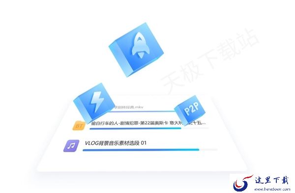 热门的下载工具有哪些_揭秘5款热门好用的下载工具