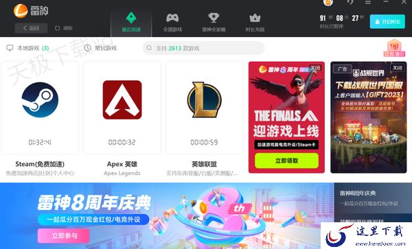 网游加速器哪个更好性价比更高_全网热门网游加速器对比分析